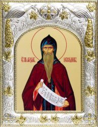 Какой церковный праздник отмечается в России сегодня, 3 февраля 2017 года: День памяти преподобного Максима Исповедника