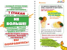  Официальная диета Елены Малышевой, меню на месяц, отзывы, фото 