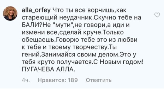 Пугачева назвала Максима Фадеева "стареющим неудачником"