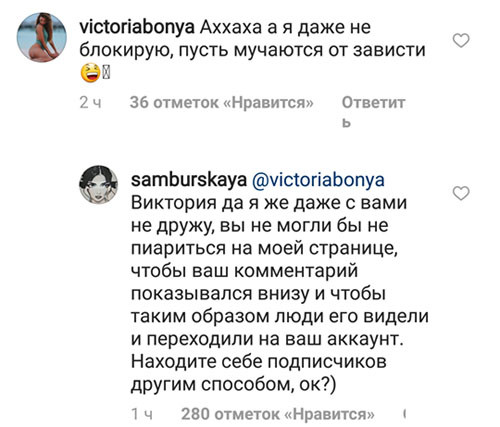 Самбурская и Виктория Боня сцепились в Сети из-за подписчиков