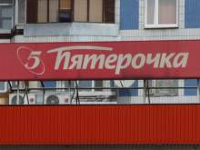 Сотрудники сургутской "Пятерочки" пытали подростка морозом из-за подозрения в краже