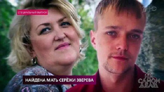 Сын Сергея Зверева узнал правду о своем биологическом отце