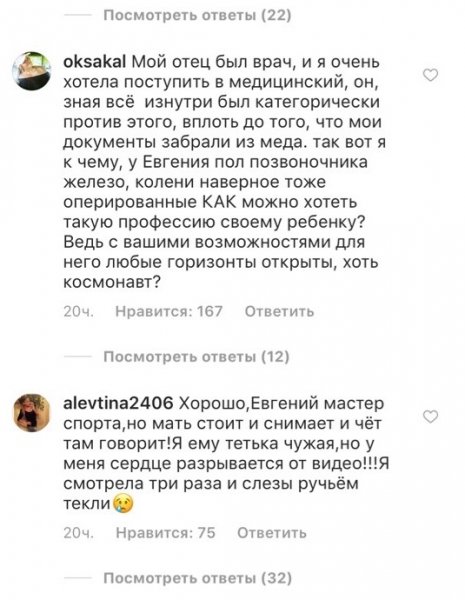 "Рабство какое-то": пользователи Instagram раскритиковали жестокую тренировку Плющенко с сыном