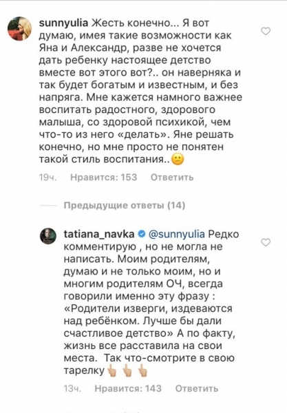"Рабство какое-то": пользователи Instagram раскритиковали жестокую тренировку Плющенко с сыном