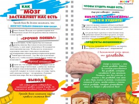  Официальная диета Елены Малышевой, меню на месяц, отзывы, фото 