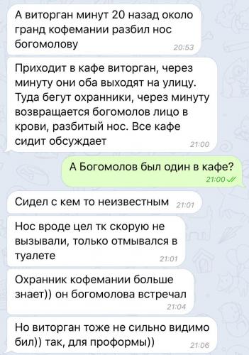 Виторган разбил лицо режиссеру Богомолову после слухов об измене Собчак