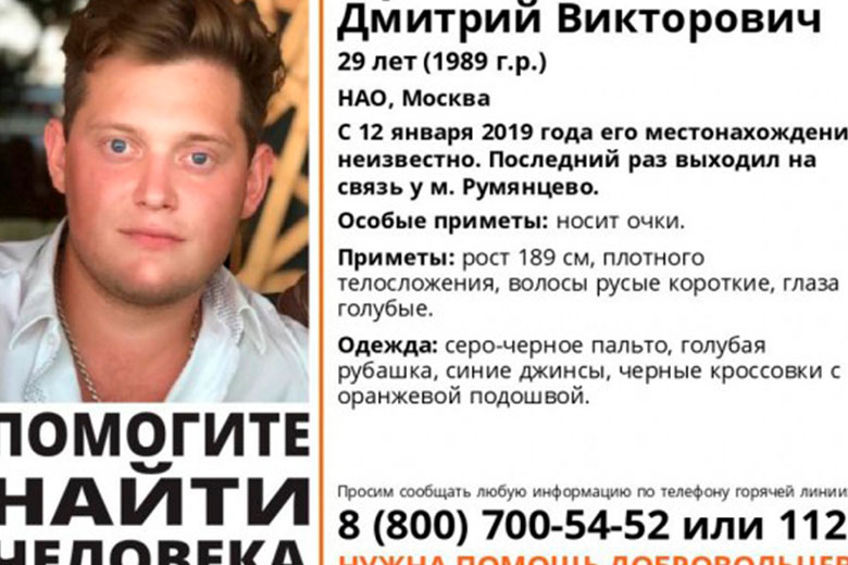 СМИ: топ-менеджер "Евросети" найден мертвым в лесу в Новой Москве