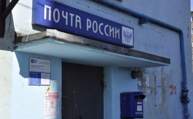 «Почта России» пояснила, как Подгузов купил квартиру в столице за миллиард рублей