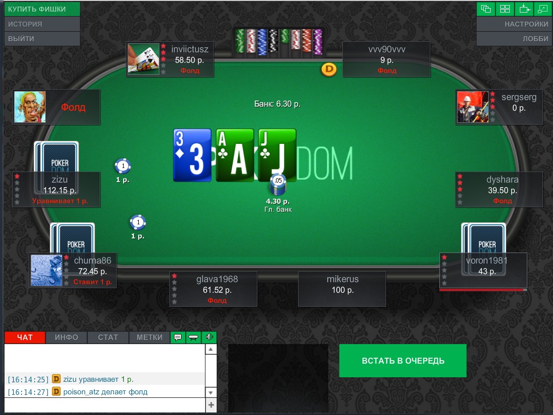 Pokerdom сайт casino pokerdom net ru