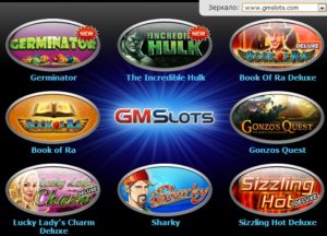 Игровые автоматы в казино GMSlots Deluxe