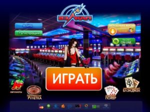 Самые востребованные игровые автоматы онлайн казино Вулкан