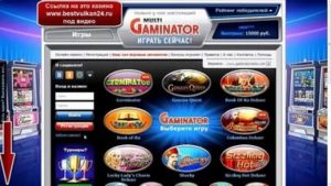 Онлайн казино Вулкан официальный сайт для победителей