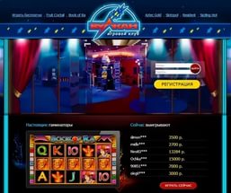 Интернет-казино Vulkan с онлайн автоматами