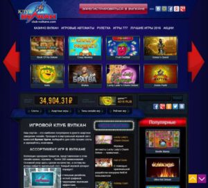 Онлайн игры от казино Вулкан