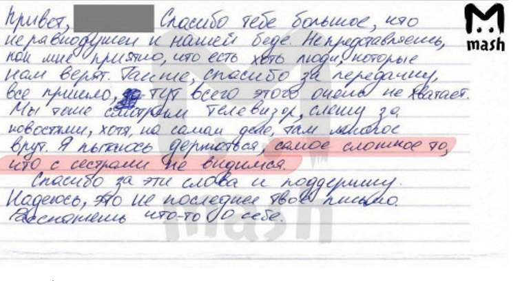 "Много врут": СМИ опубликовали письмо младшей сестры Хачатурян