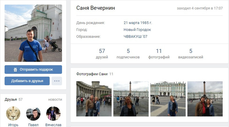 В Сети нашли страницы погибших в крушении Ил-20 военных