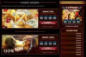 Казино Фараон официальный сайт играть онлайн