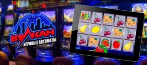 Лучшие игровые автоматы на деньги в казино Вулкан