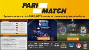 Как делать ставки на настольный теннис на сайте parimatch.ru