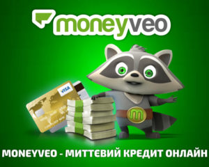 Удобство пользования онлайн займами Moneyveo