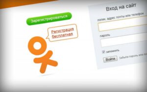 Что можно найти на сайте Одноклассники.ру