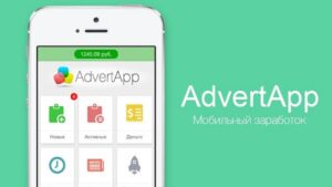 Заработок с мобильным телефоном на Advertapp