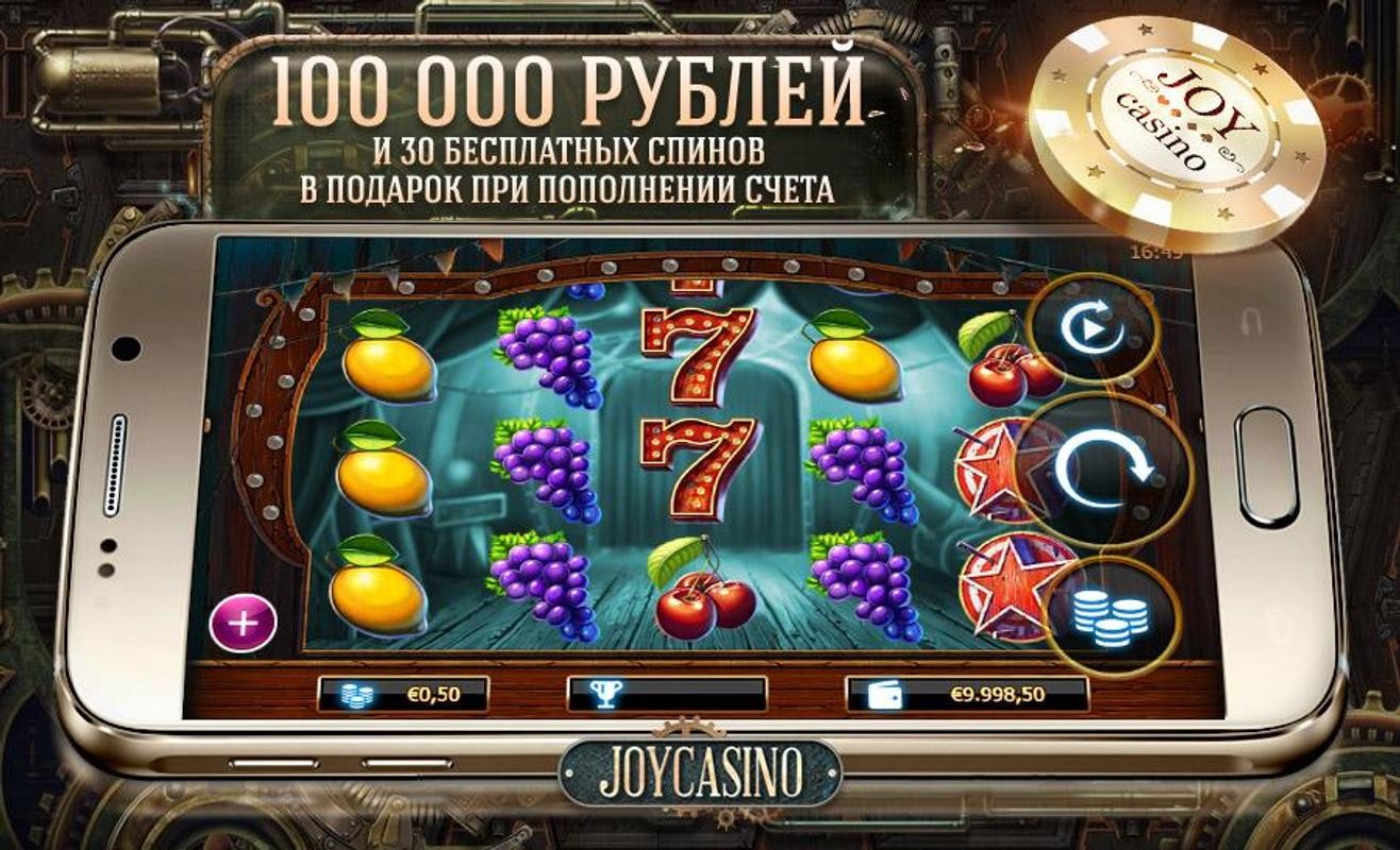 джойказино азартные игры