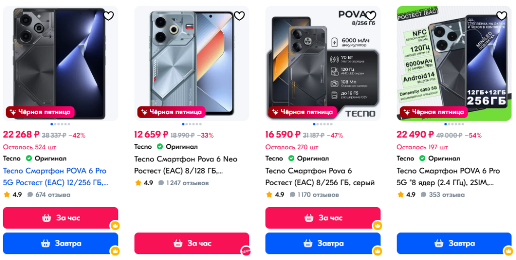 Tecno Pova 6: главные возможности и преимущества нового смартфона